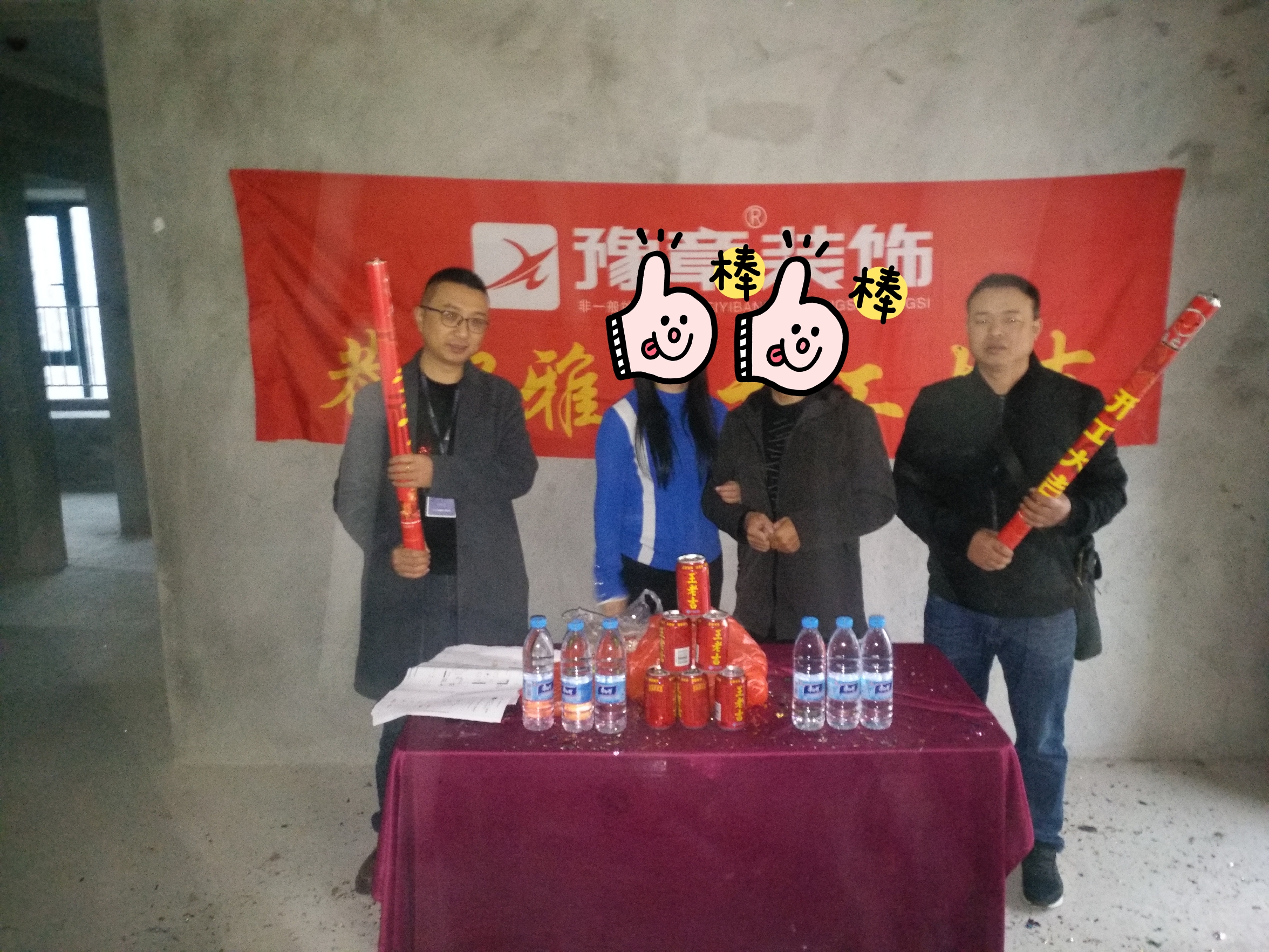 恭祝譽(yù)城胡總蘇姐愛家開工大吉?。? /></a></dt>
                                <dd>
                                    <h4>
                                        <a href=