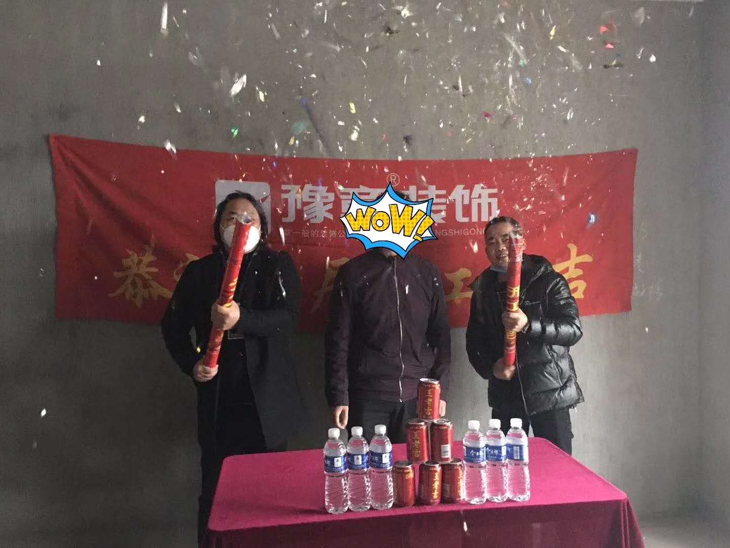 恭祝北城逸品黃女士愛家開工大吉！??！