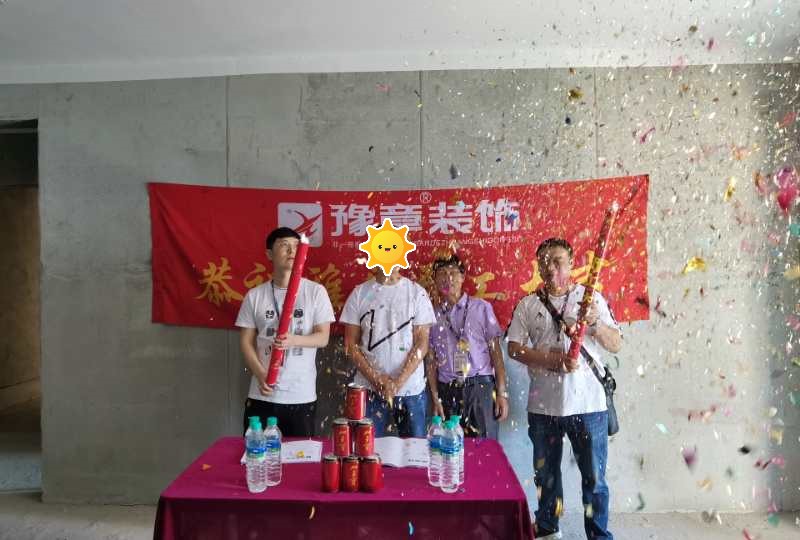 恭祝天璽灣涂總愛家開工大吉??！