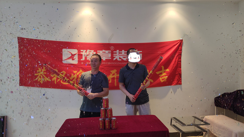 恭祝錦繡山莊李總愛家開工大吉??！