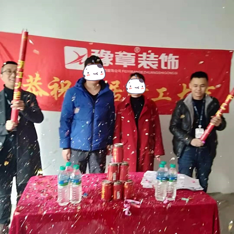 恭祝綠地顏總愛家開工大吉！！