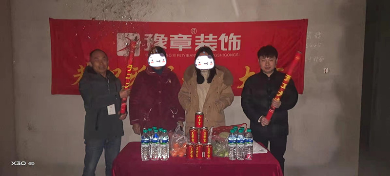 恭祝江山御景陳女士愛家開工大吉??！