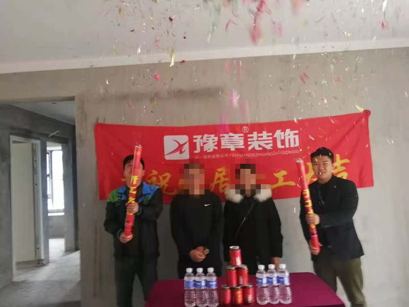 恭祝譽城陳總愛家開工大吉??！