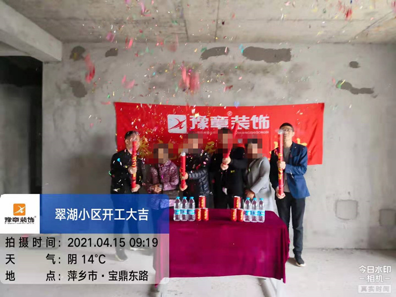 恭祝翠湖小區(qū)張總愛家開工大吉?。? /></a></dt>
                                <dd>
                                    <h4>
                                        <a href=