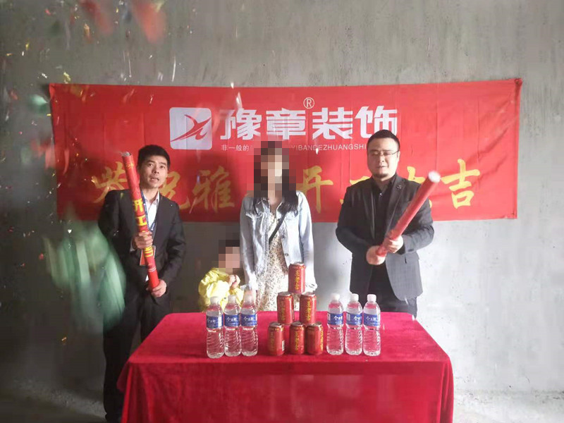 恭祝首府壹號楊女士愛家開工大吉?。? /></a></dt>
                                <dd>
                                    <h4>
                                        <a href=