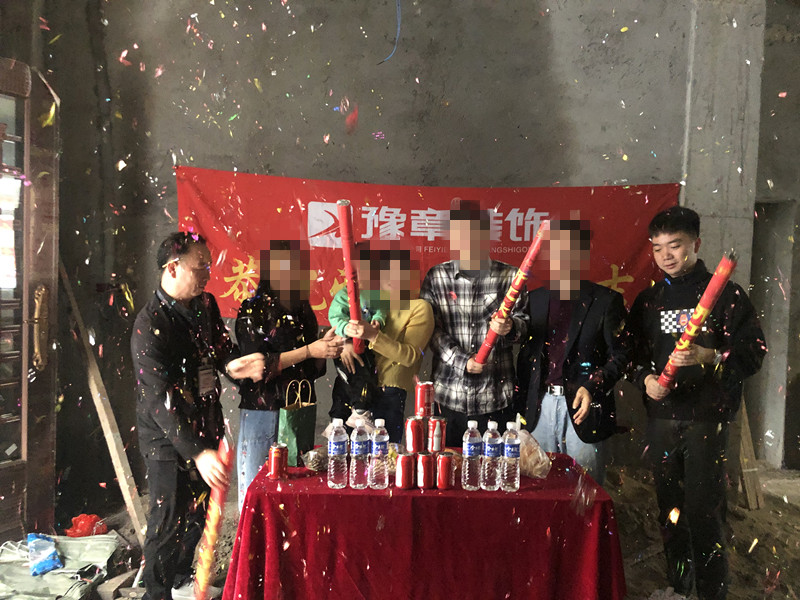 恭祝牛珠塘肖總愛家開工大吉??！