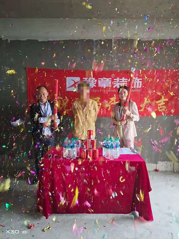 恭祝半山豪園楊總愛家開工大吉！！