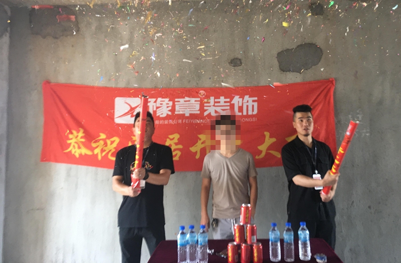 恭祝翠湖劉總愛家開工大吉??！