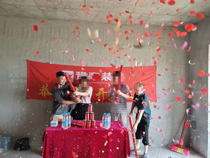 恭祝翠湖王總愛家開工大吉！！