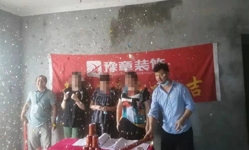 恭祝中央豪門王女士愛家開工大吉?。? /></a></dt>
                                <dd>
                                    <h4>
                                        <a href=