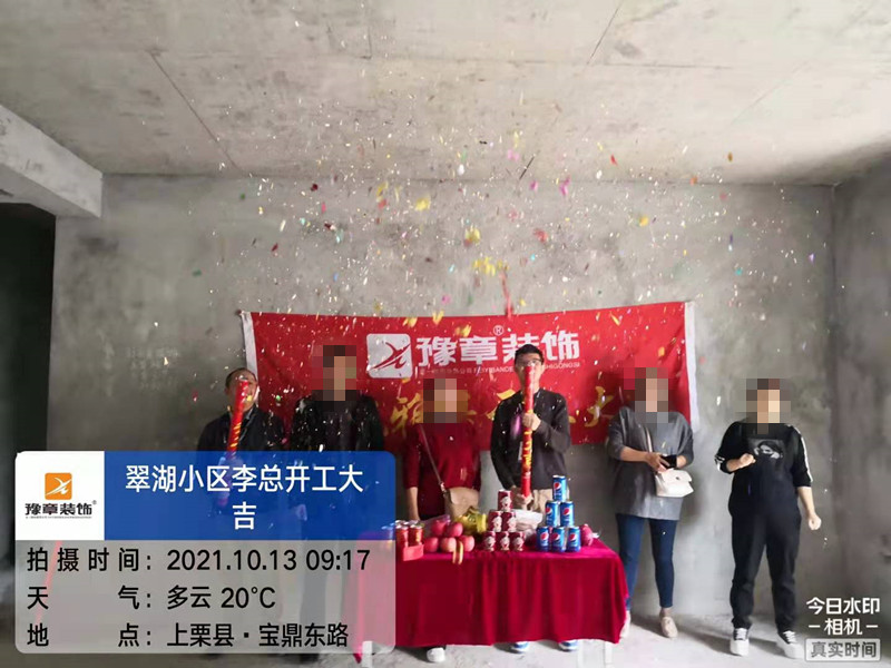 恭祝翠湖李總愛家開工大吉！！