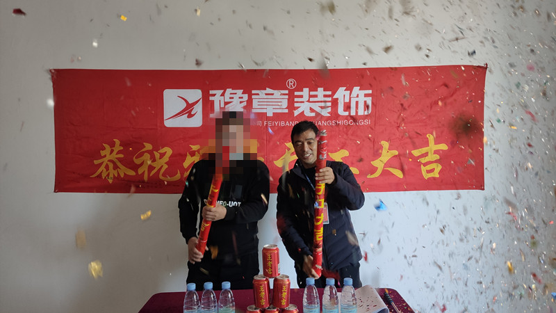 恭祝綠地李總愛家開工大吉！！