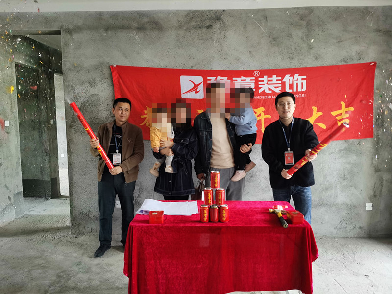 恭祝首府吳總愛家開工大吉?。? /></a></dt>
                                <dd>
                                    <h4>
                                        <a href=