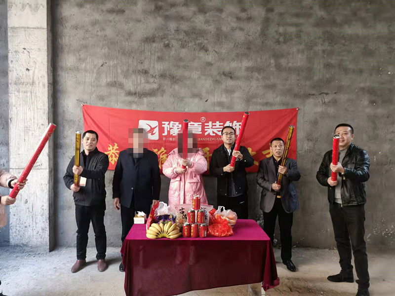 恭祝鉑金水案姚總愛家開工大吉！！