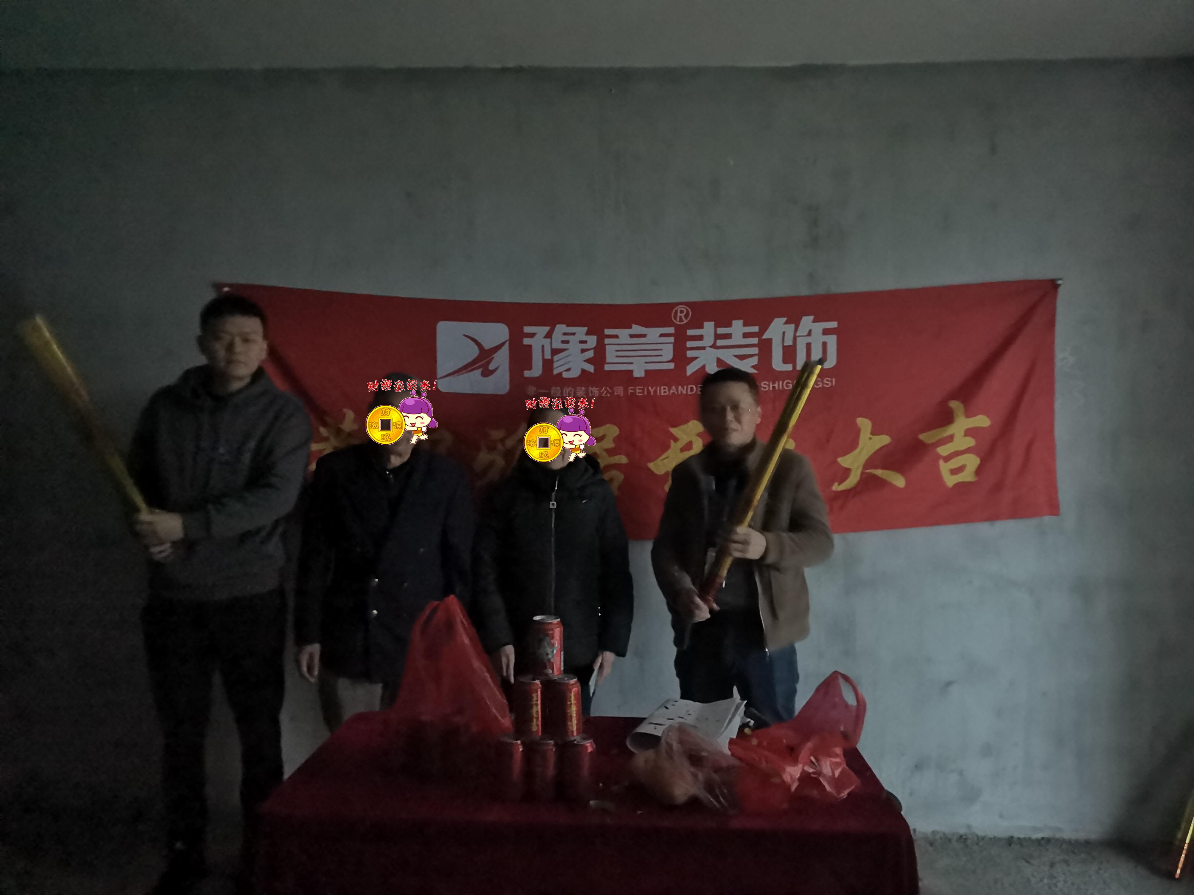 恭祝夢(mèng)想天街文總愛家開工大吉！！