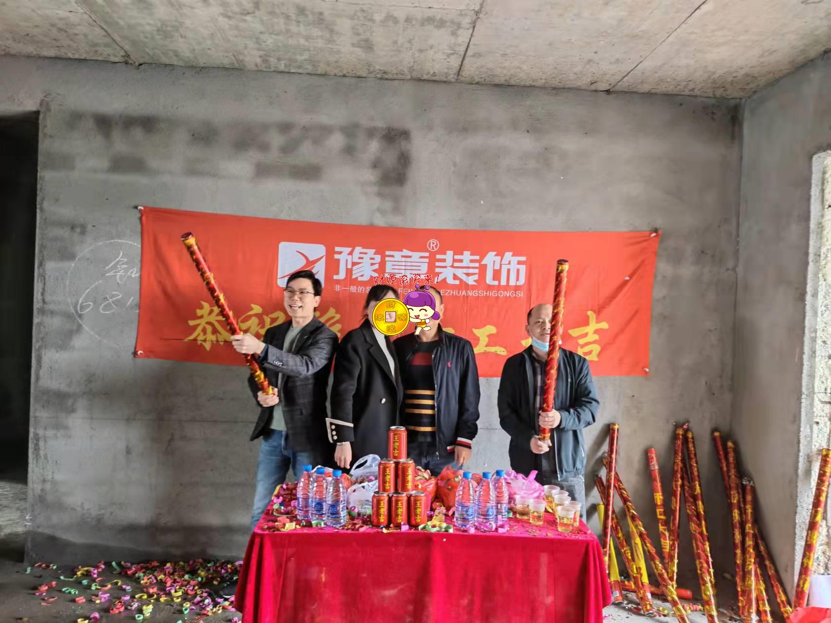 恭祝砂子塘小區(qū)彭總愛家開工大吉！！