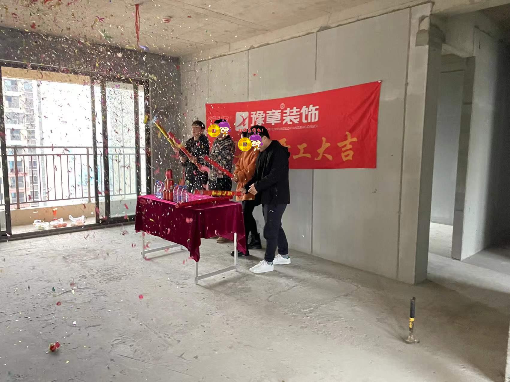 恭祝景盛豪庭彭總愛家開工大吉！！