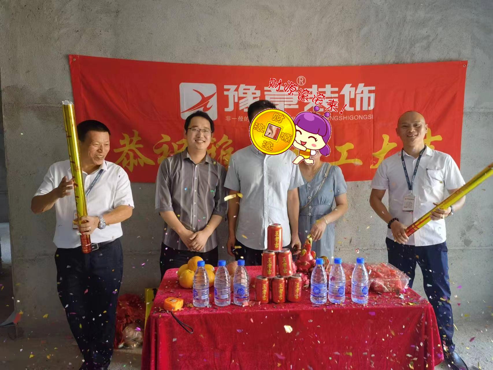 恭祝御龍灣鄧總愛家開工大吉?。? /></a></dt>
                                <dd>
                                    <h4>
                                        <a href=