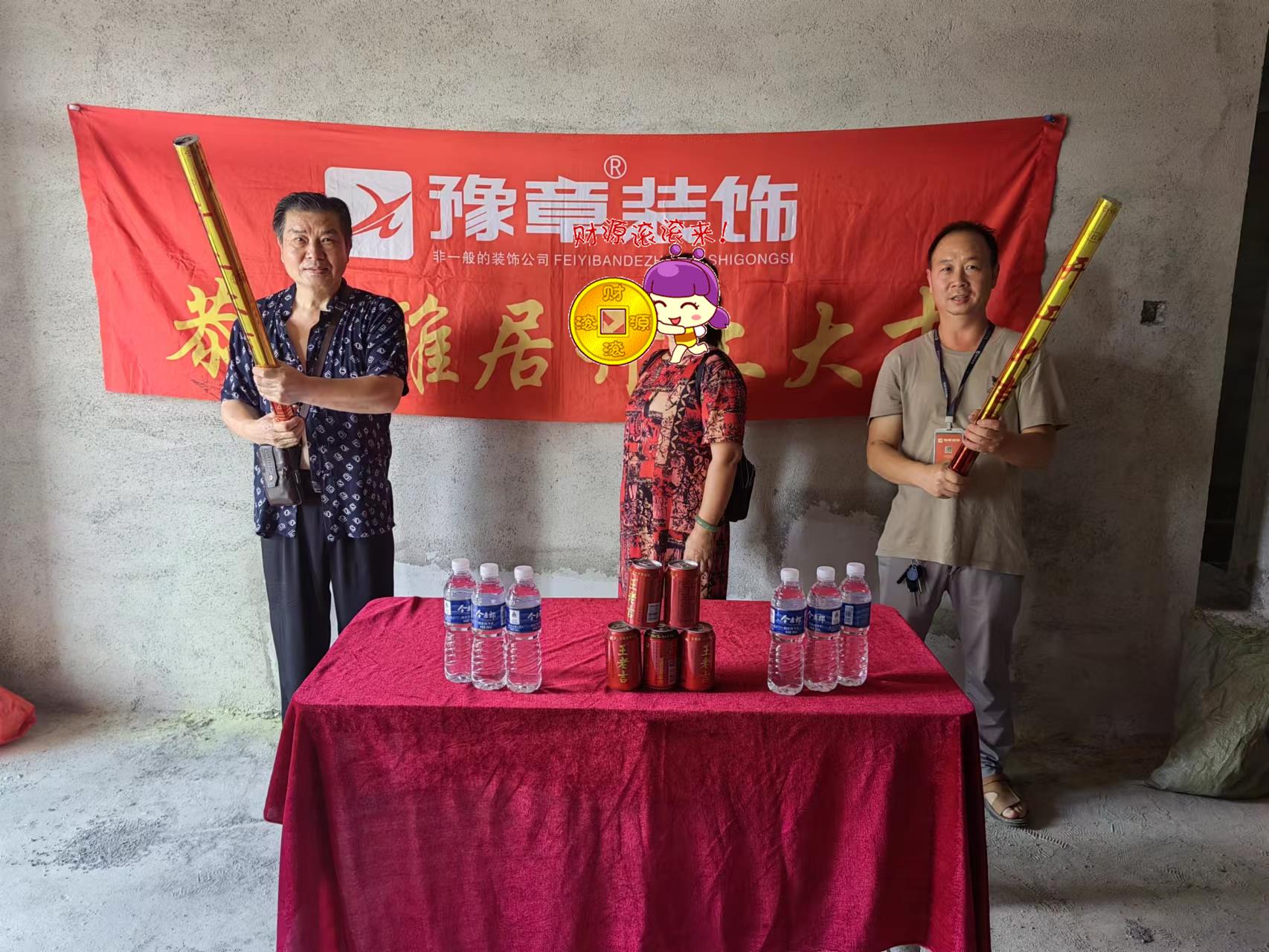 恭祝都市國(guó)際宋總愛家開工大吉??！