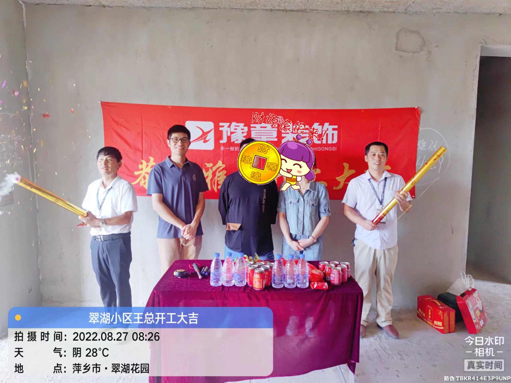 恭祝翠湖王總愛家開工大吉??！