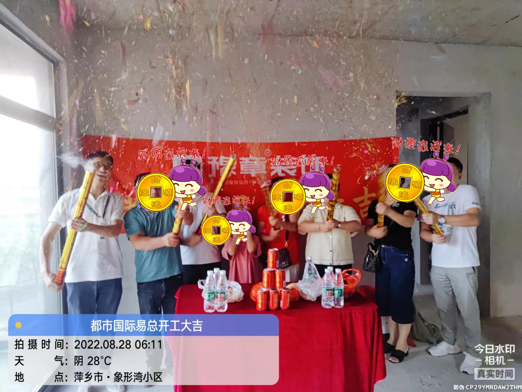 恭祝都市國(guó)際易總愛家開工大吉！！