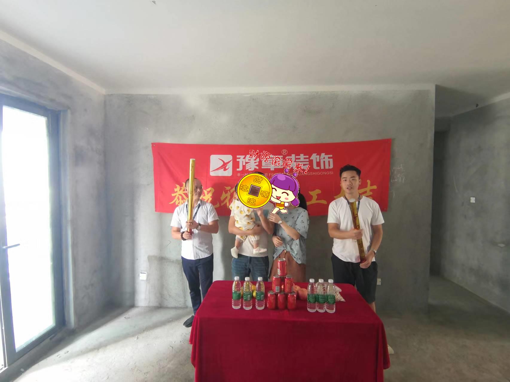 恭祝首府譚總愛家開工大吉?。? /></a></dt>
                                <dd>
                                    <h4>
                                        <a href=