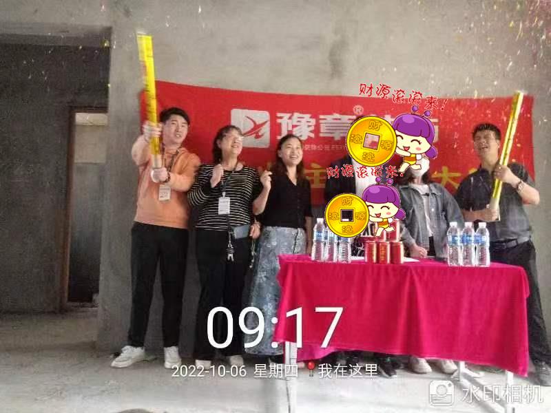 恭祝御龍灣馬總愛家開工大吉??！