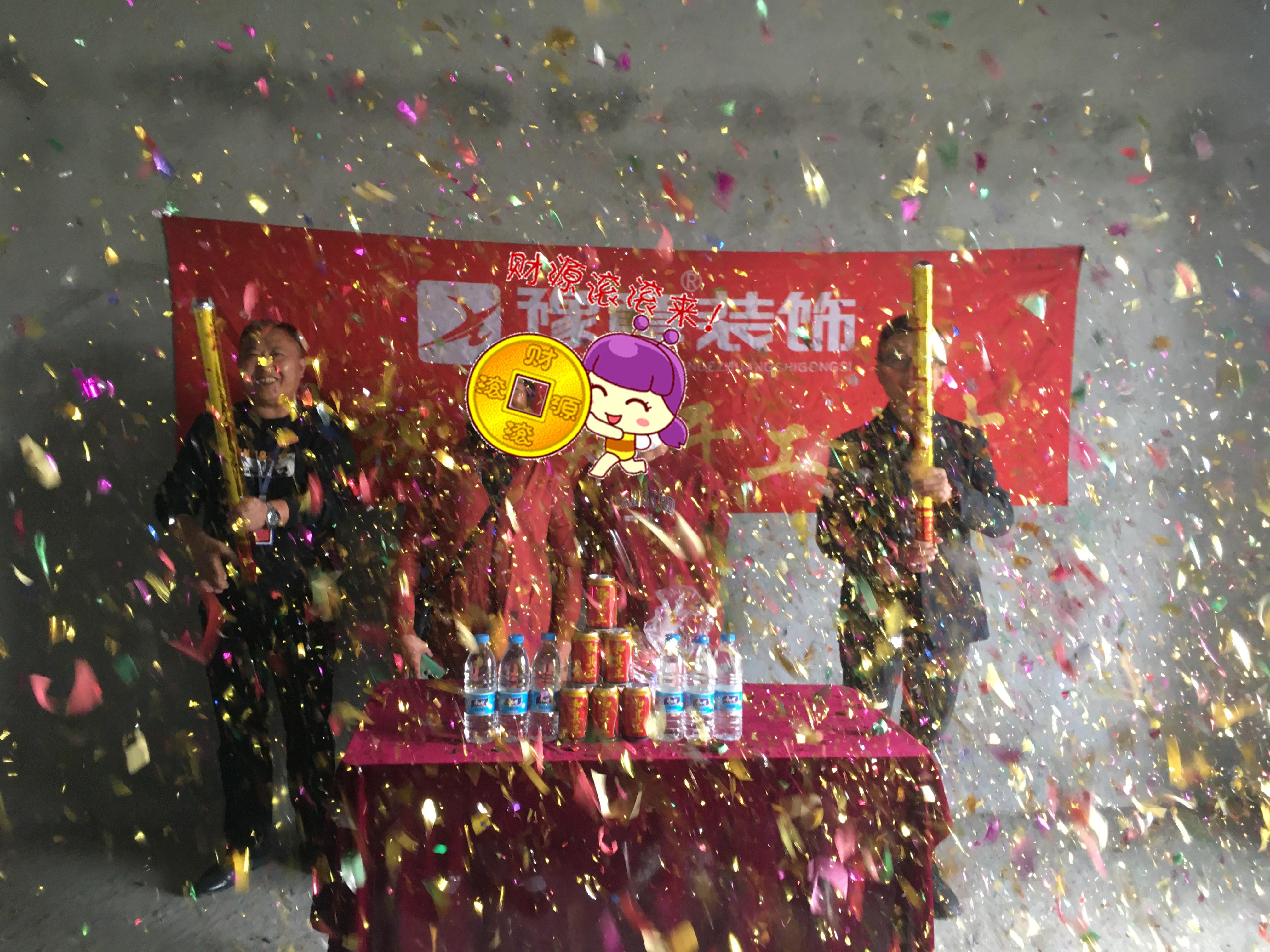 恭祝湘東泉湖新城彭總愛家開工大吉！！