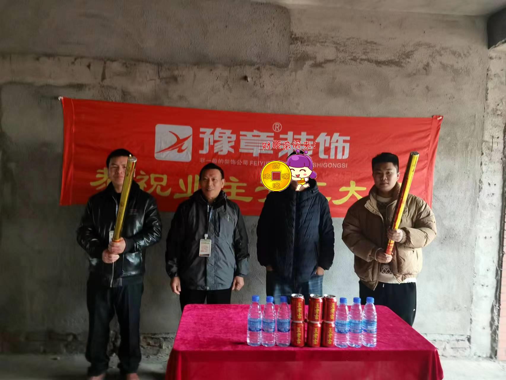 恭祝景泰園廖總愛家開工大吉??！