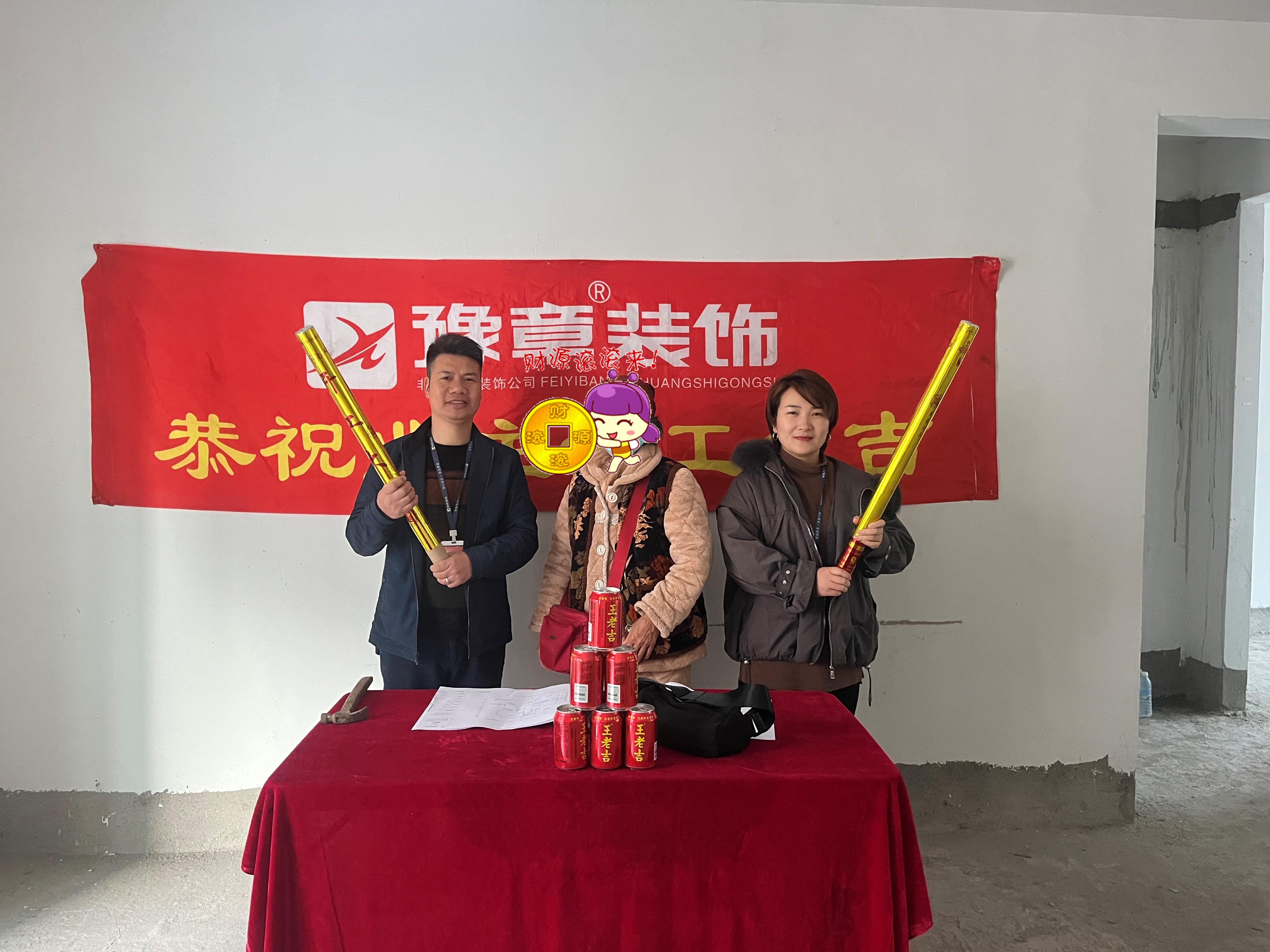 恭祝綠地曾女士愛家開工大吉！！