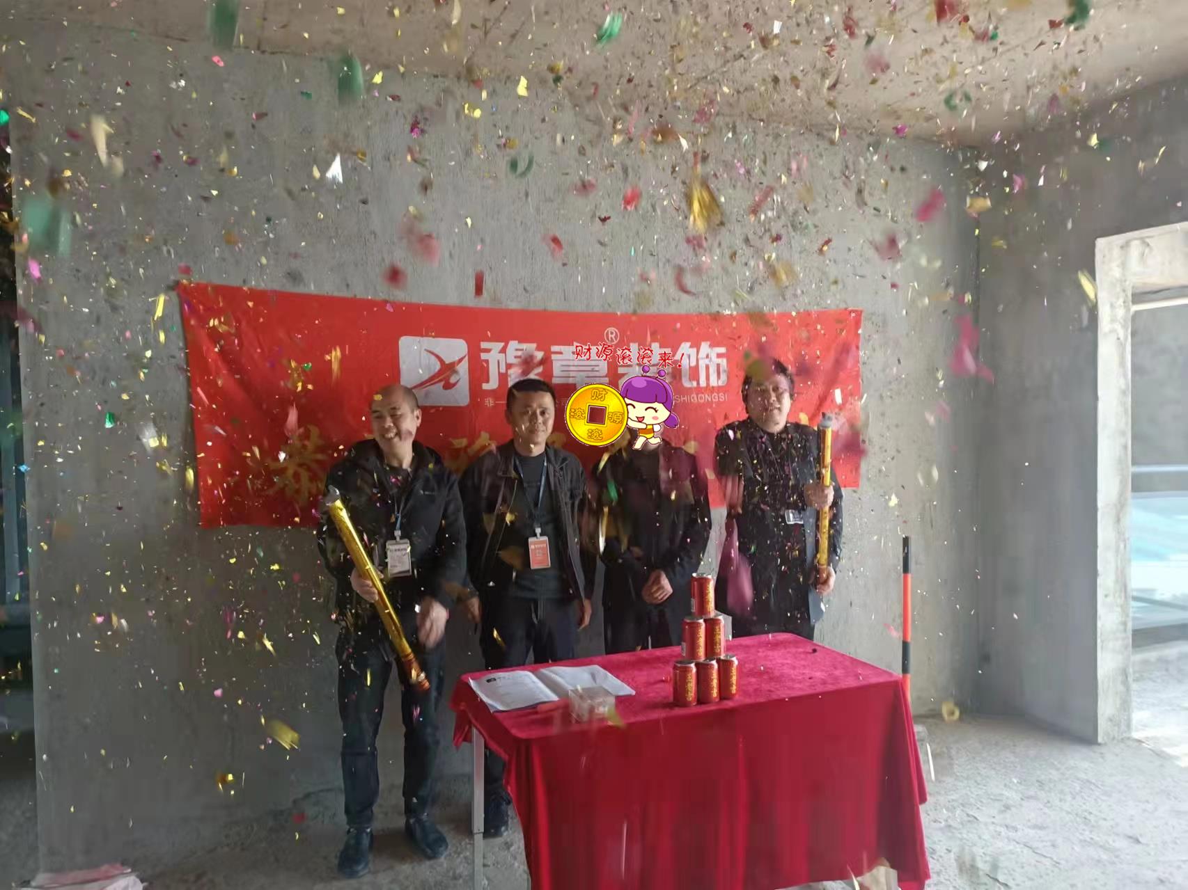 恭祝翠湖陳總愛家開工大吉！！