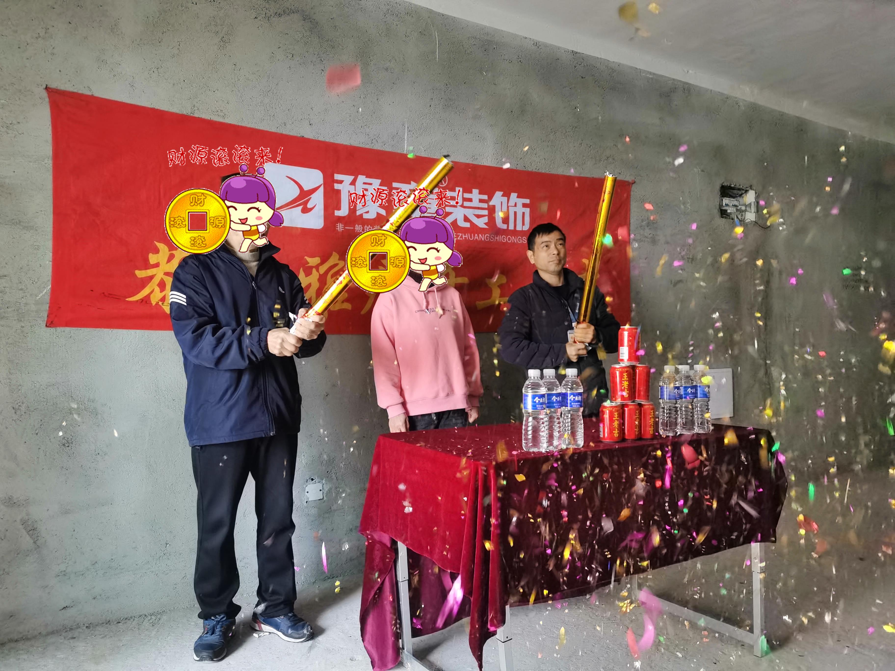 恭祝首府李總愛家開工大吉！！