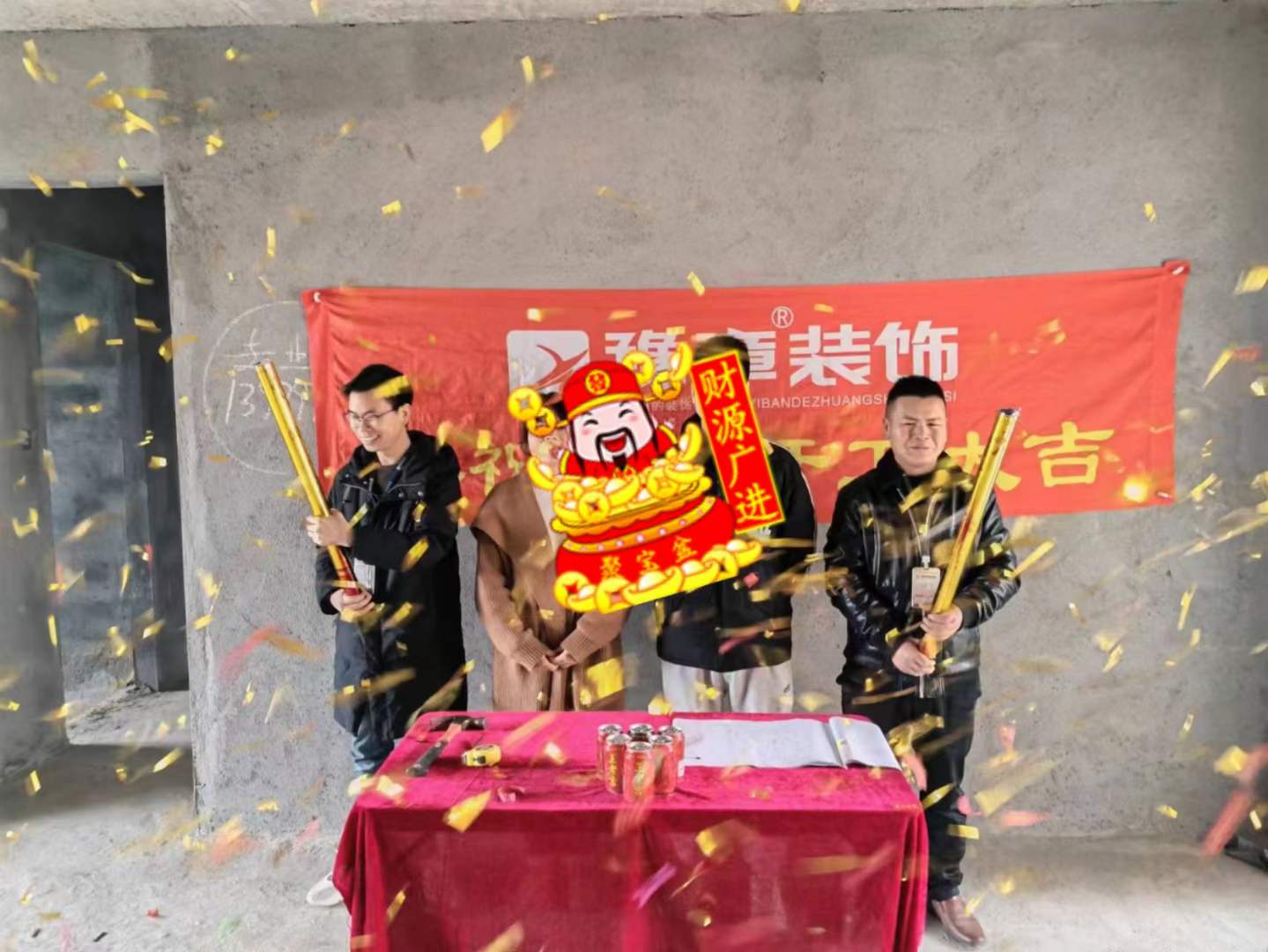 恭祝都市國際鐘總愛家開工大吉??！