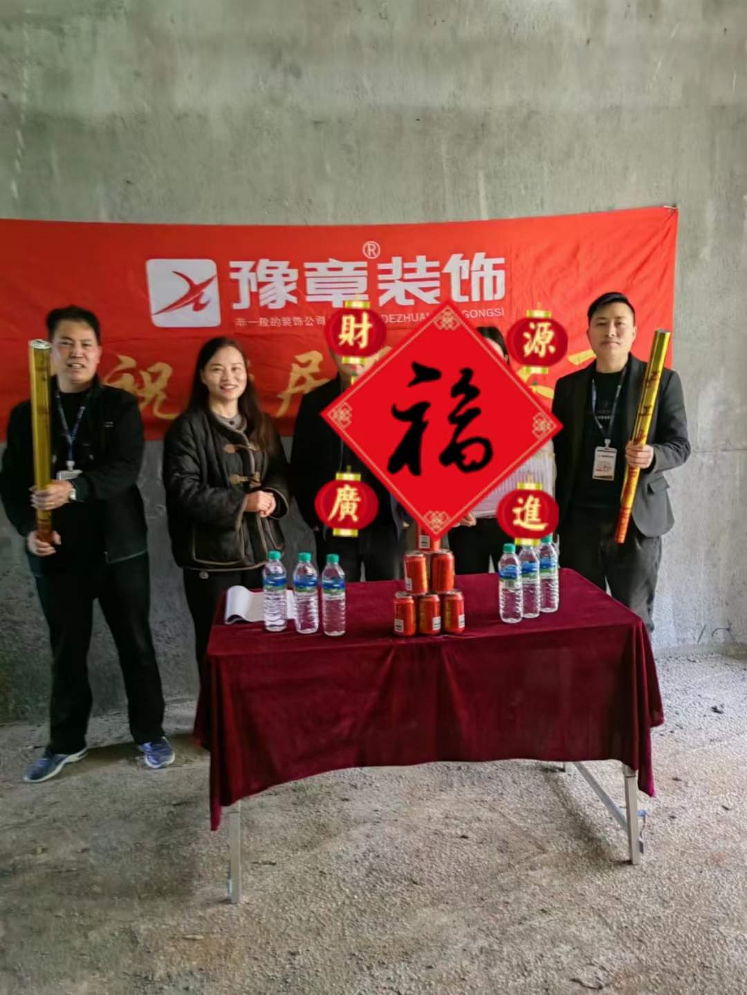 恭祝首府張總愛家開工大吉！！