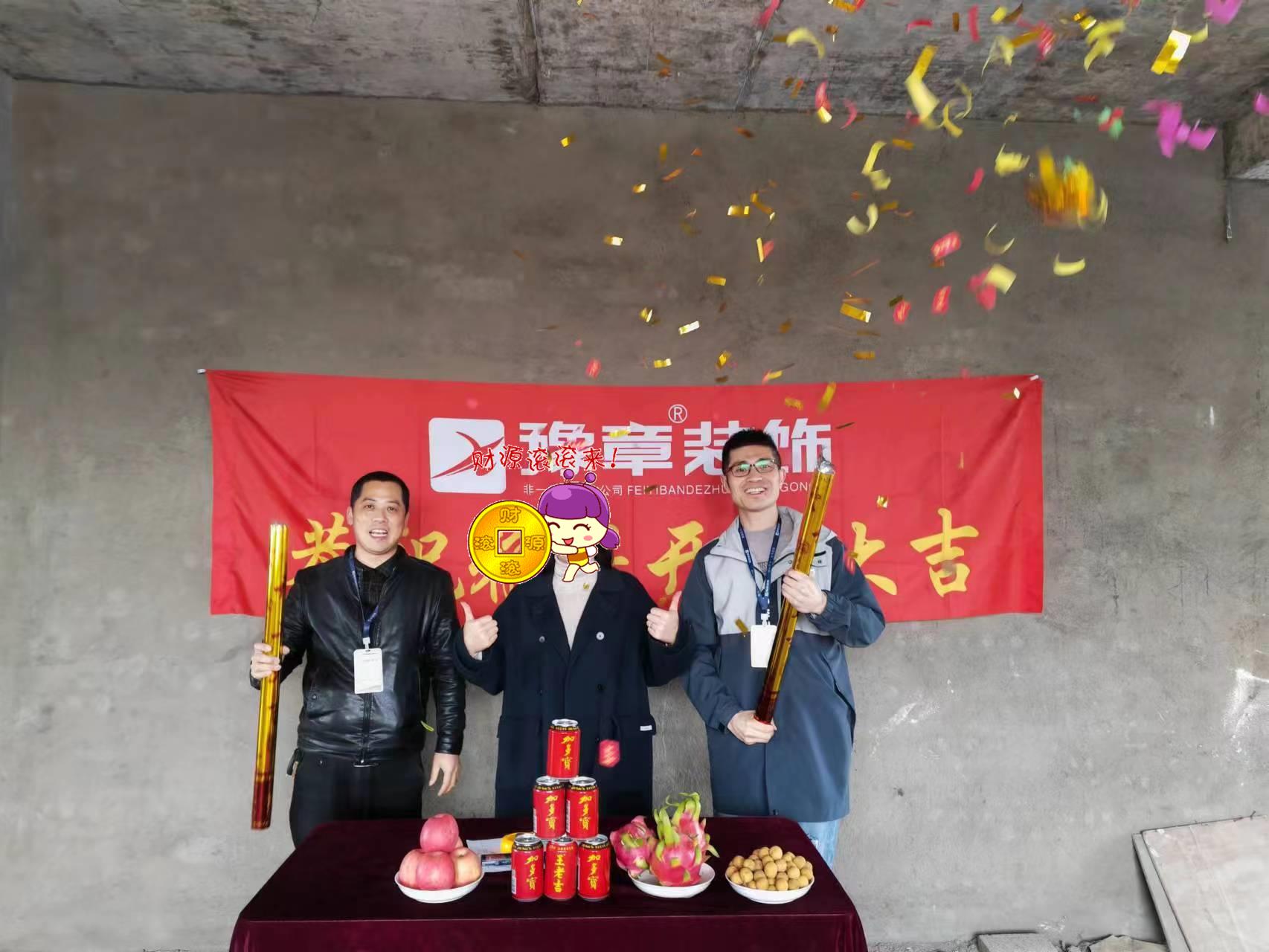 恭祝下柳源小區(qū)鄭總愛家開工大吉?。? /></a></dt>
                                <dd>
                                    <h4>
                                        <a href=