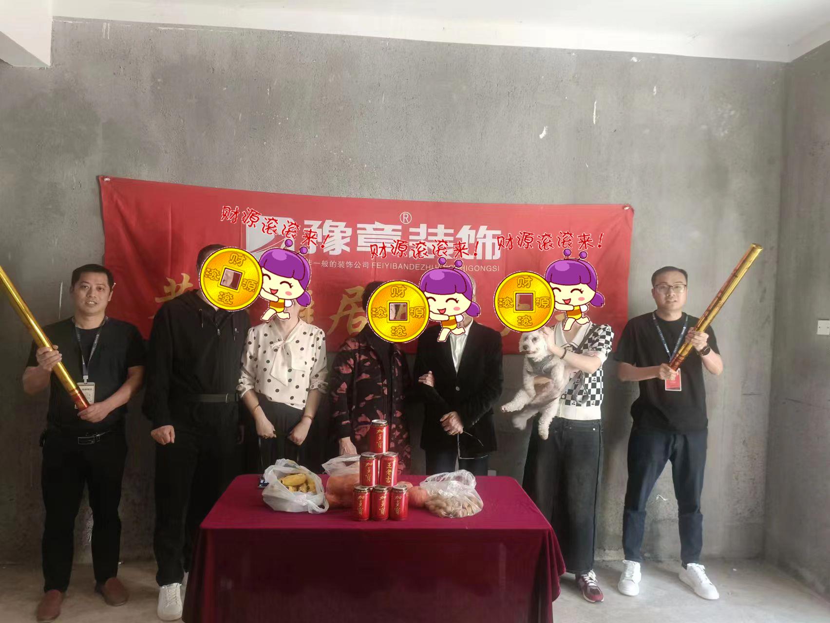 恭祝首府鐘總愛家開工大吉??！