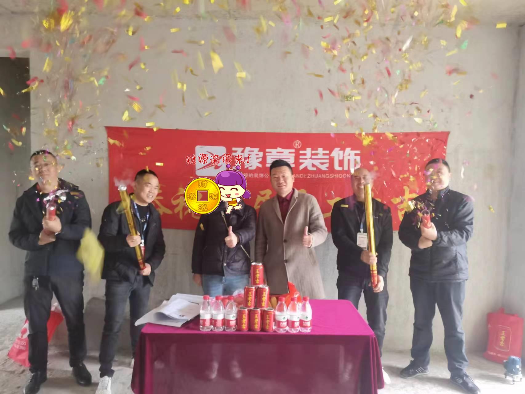 恭祝翠湖小區(qū)鄒總愛家開工大吉??！