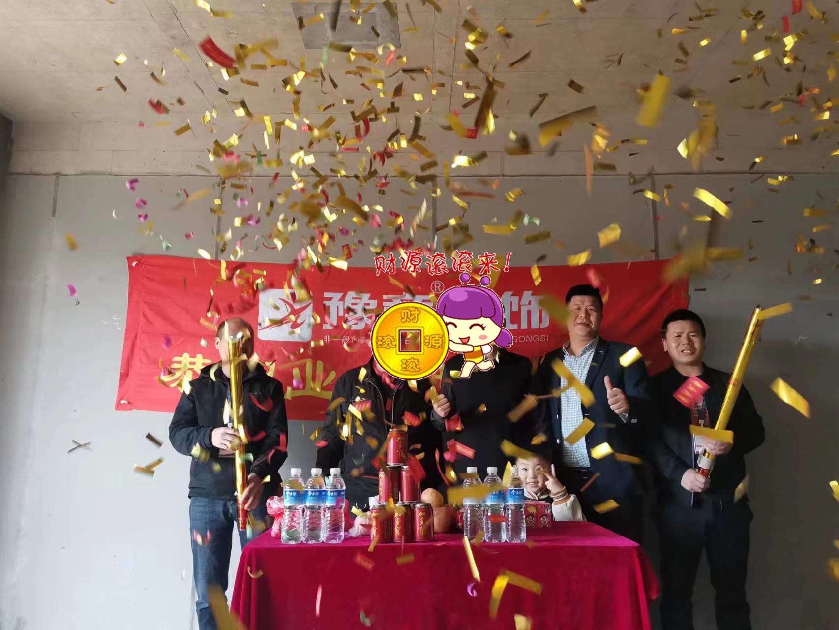 恭祝景盛豪庭陳總愛家開工大吉??！