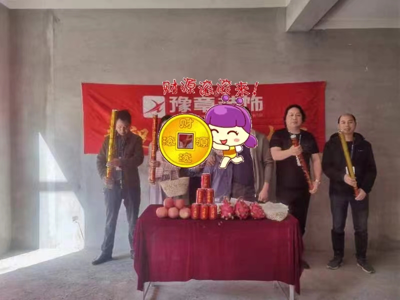 恭祝國樾府羅女士愛家開工大吉??！