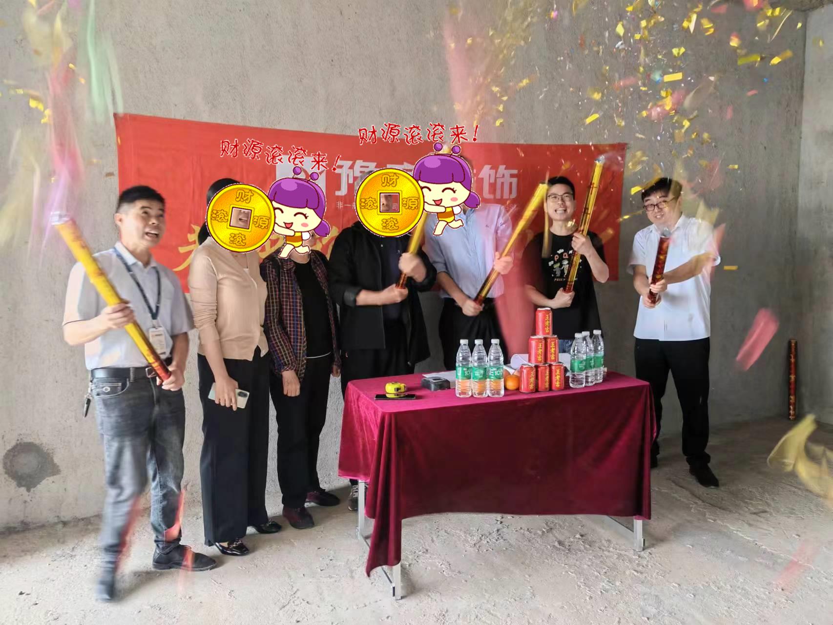 恭祝翠湖鄧總愛(ài)家開工大吉??！