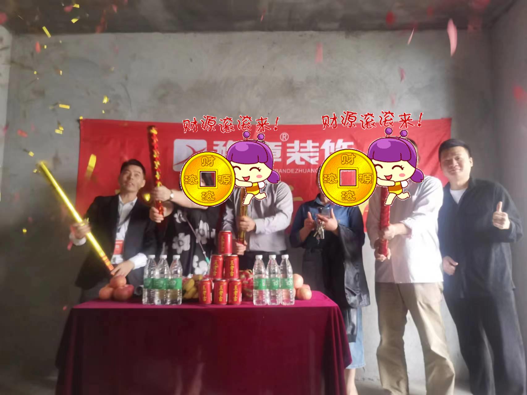 恭祝云龍公寓蔡總愛(ài)家開工大吉?。? /></a></dt>
                                <dd>
                                    <h4>
                                        <a href=