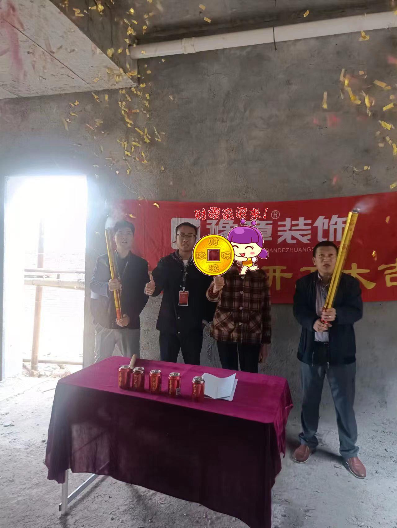 恭祝臘市葉總愛(ài)家開工大吉??！